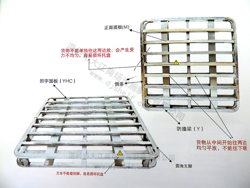 雙面圓弧鋼制托盤(pán)-飼料托盤(pán)