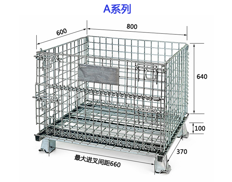 折疊倉(cāng)儲(chǔ)籠-A系列