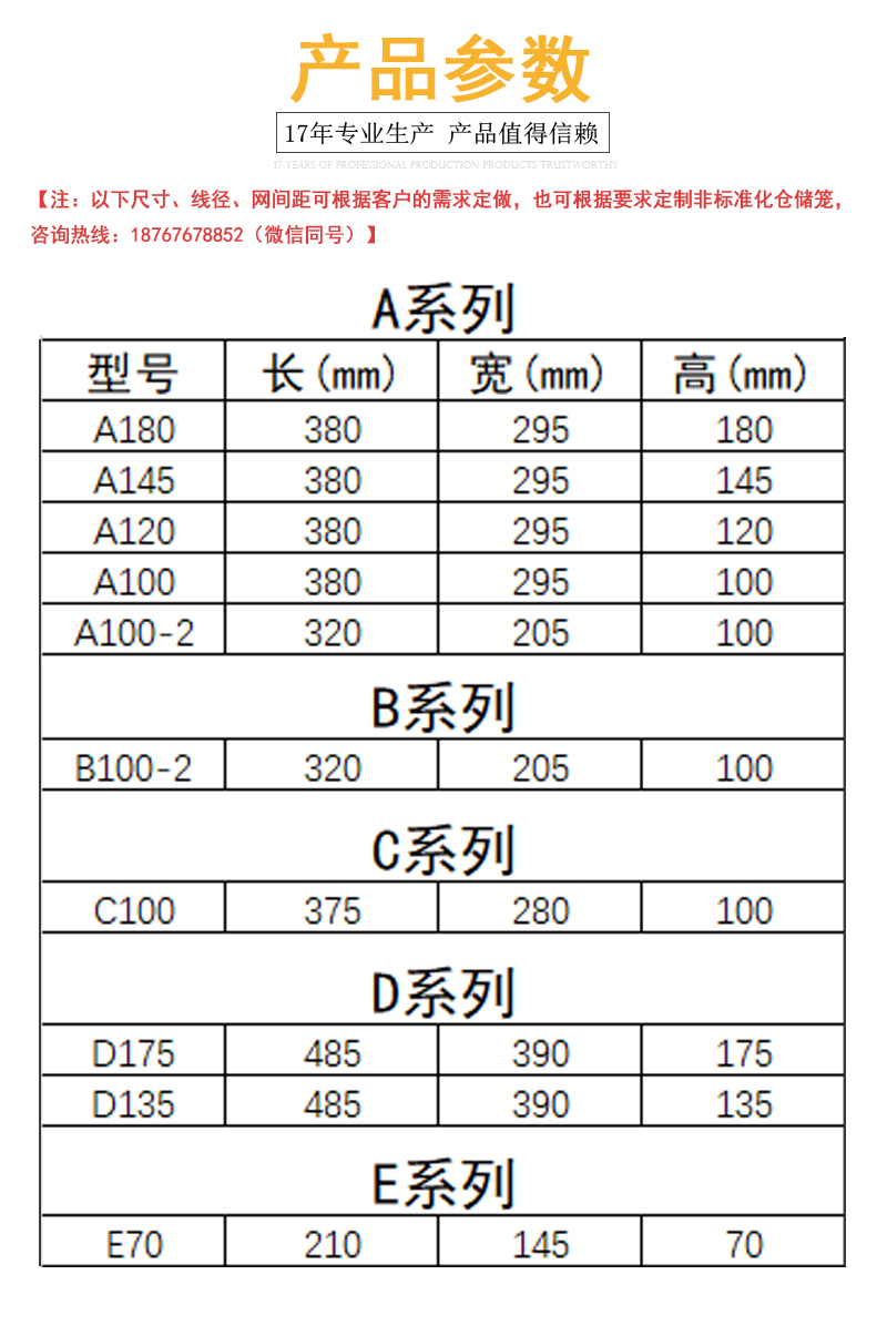 拉伸型金屬周轉(zhuǎn)箱規(guī)格