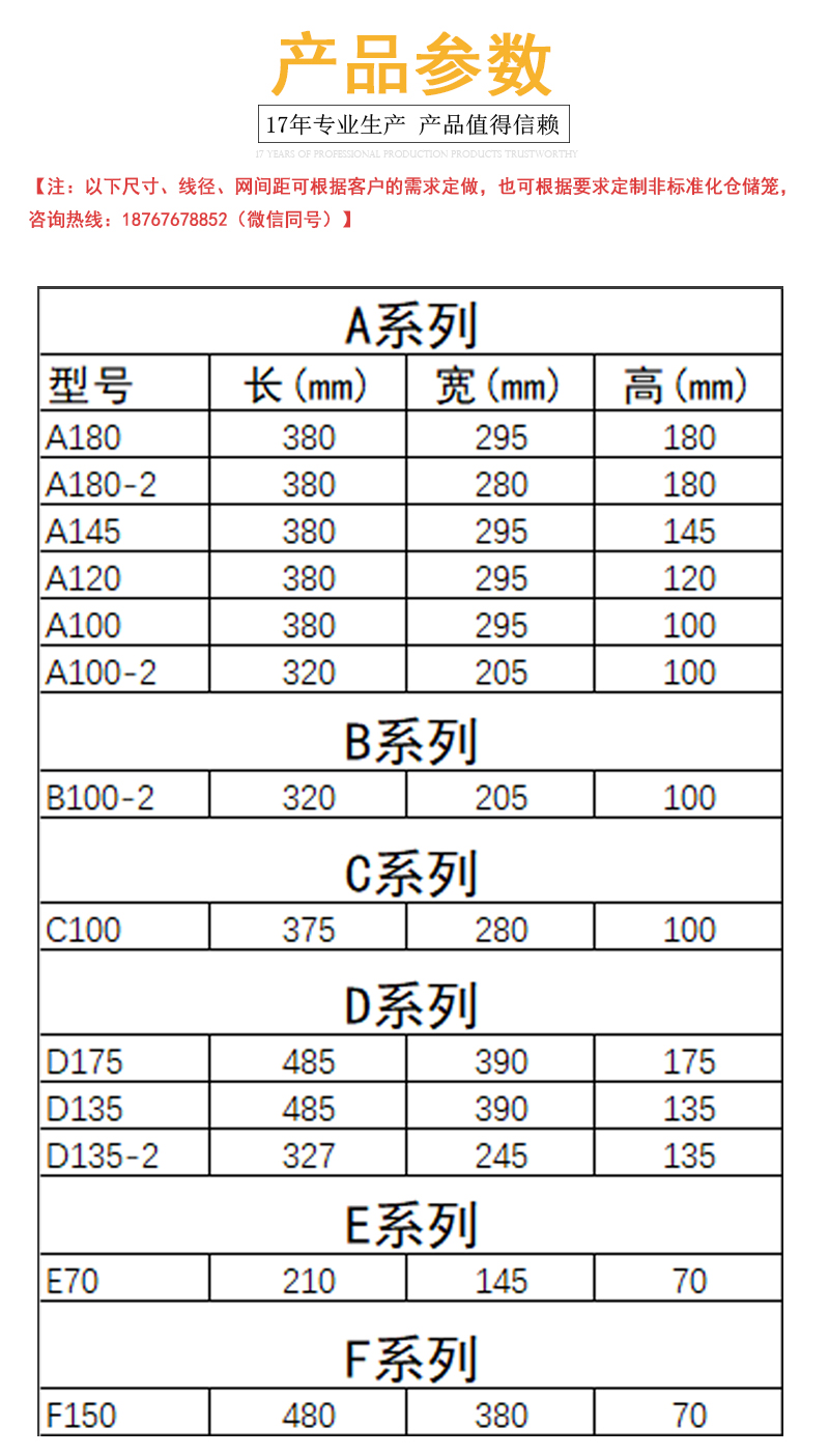 拉伸型金屬周轉(zhuǎn)箱規(guī)格