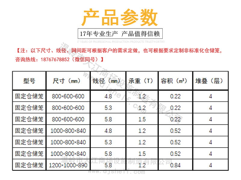 鋼制周轉(zhuǎn)箱規(guī)格